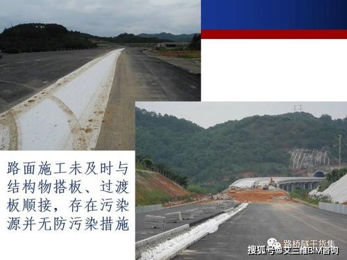 高速公路路面施工專(zhuān)項(xiàng)整治質(zhì)量剖析講義,99頁(yè)