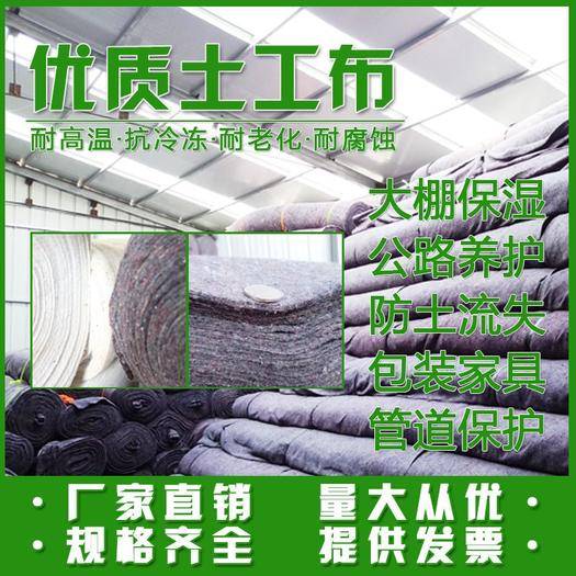 工程土工布報(bào)價(jià) 廠家
